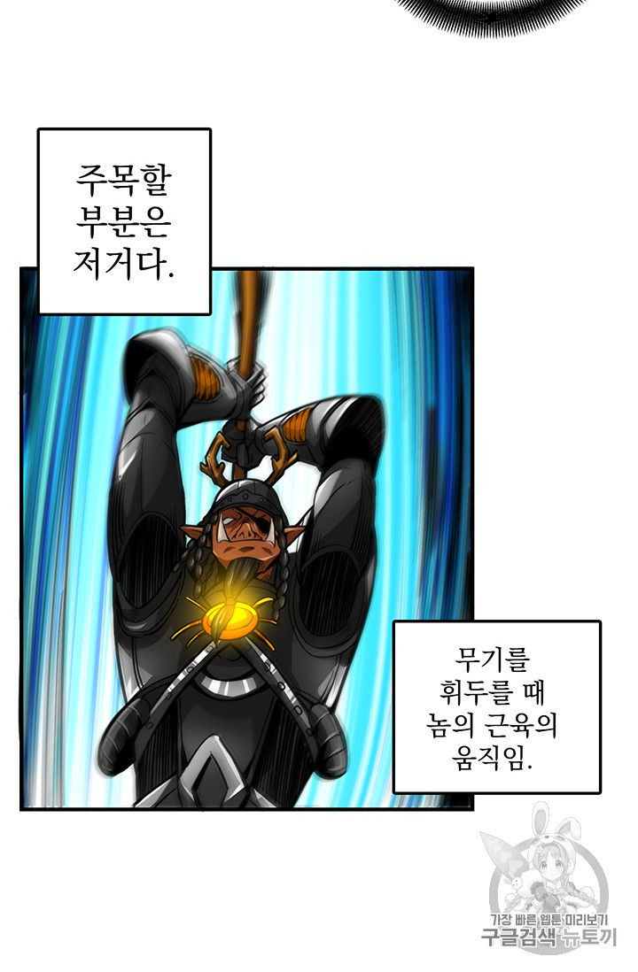 Solo Login Ch.45 p27