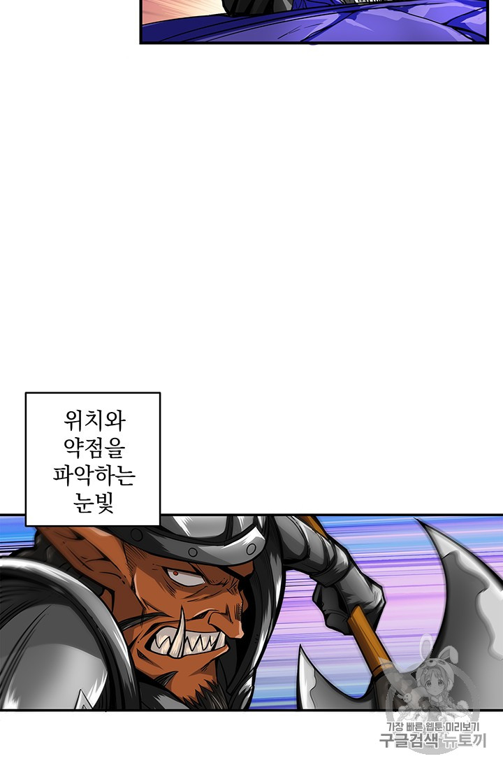 Solo Login Ch.45 p29