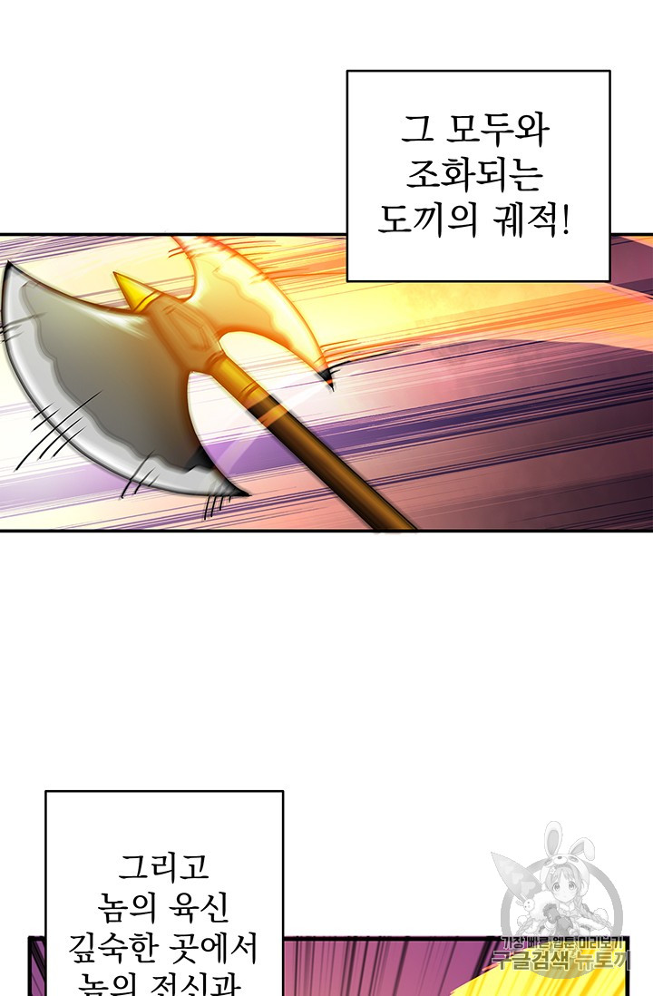 Solo Login Ch.45 p30