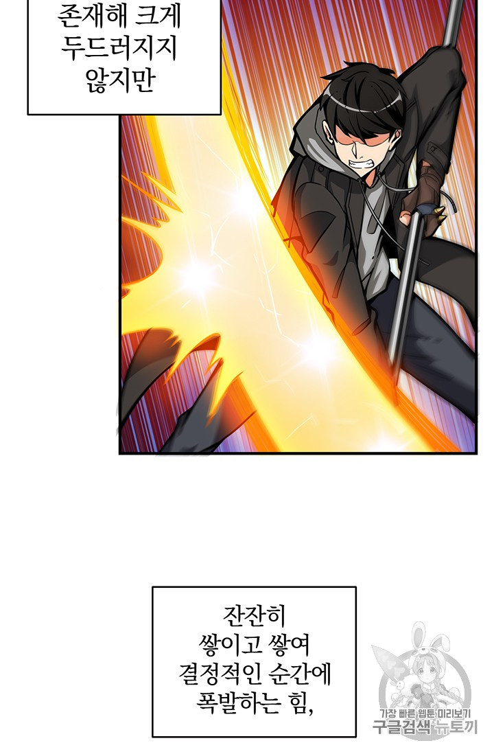 Solo Login Ch.45 p34