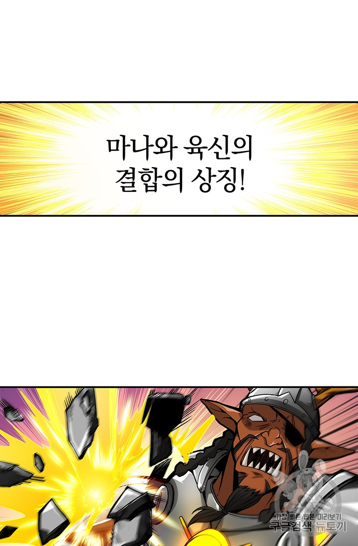 Solo Login Ch.45 p35