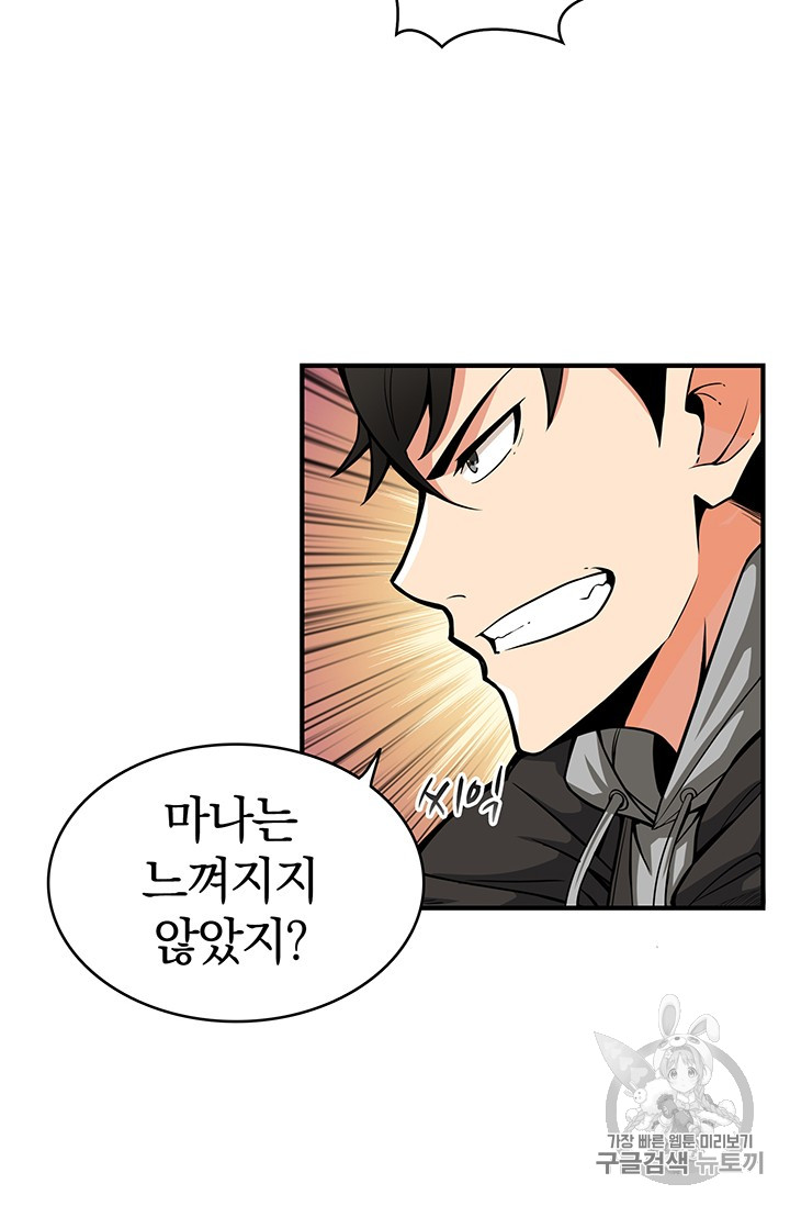 Solo Login Ch.45 p38