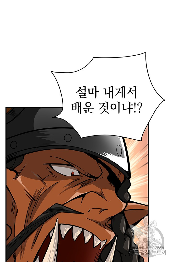 Solo Login Ch.45 p39