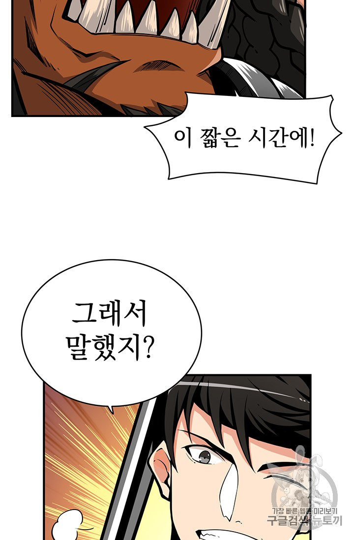 Solo Login Ch.45 p40