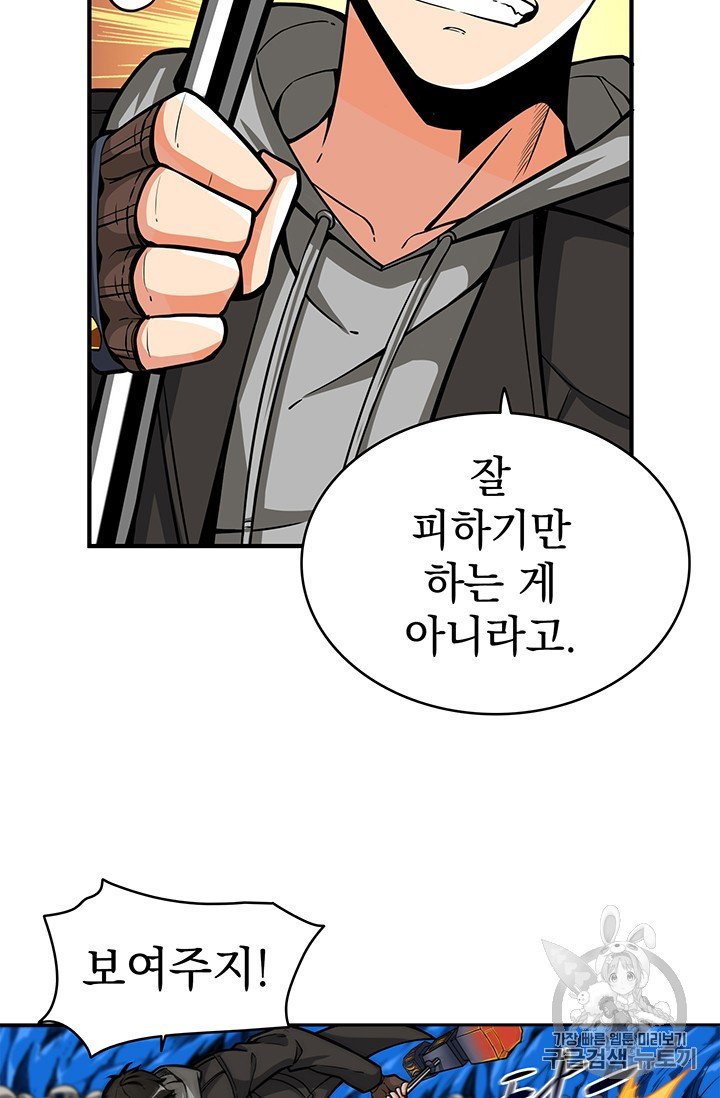 Solo Login Ch.45 p41