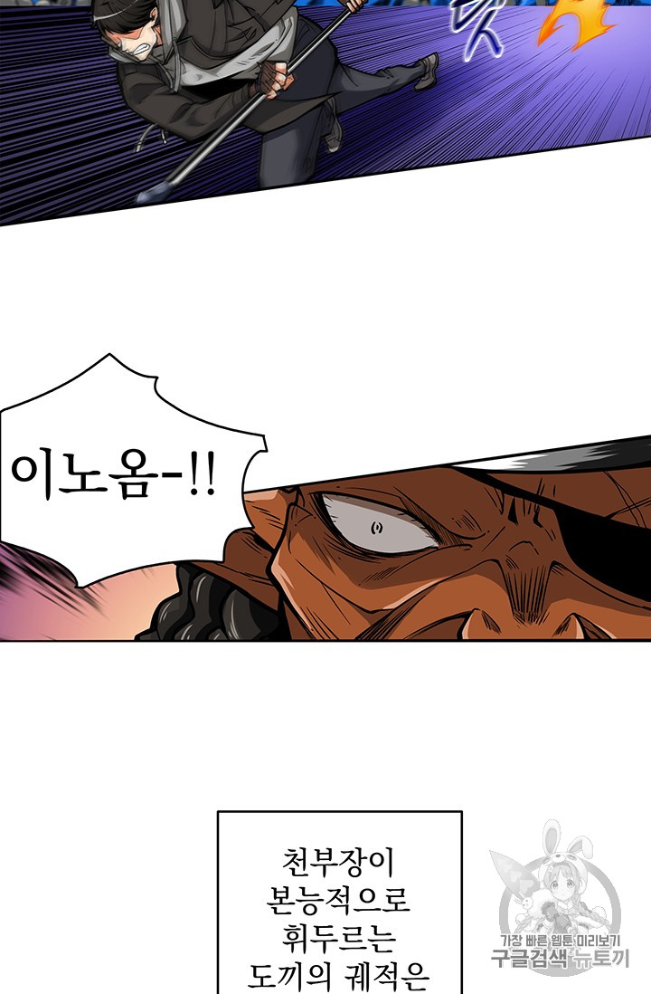 Solo Login Ch.45 p42