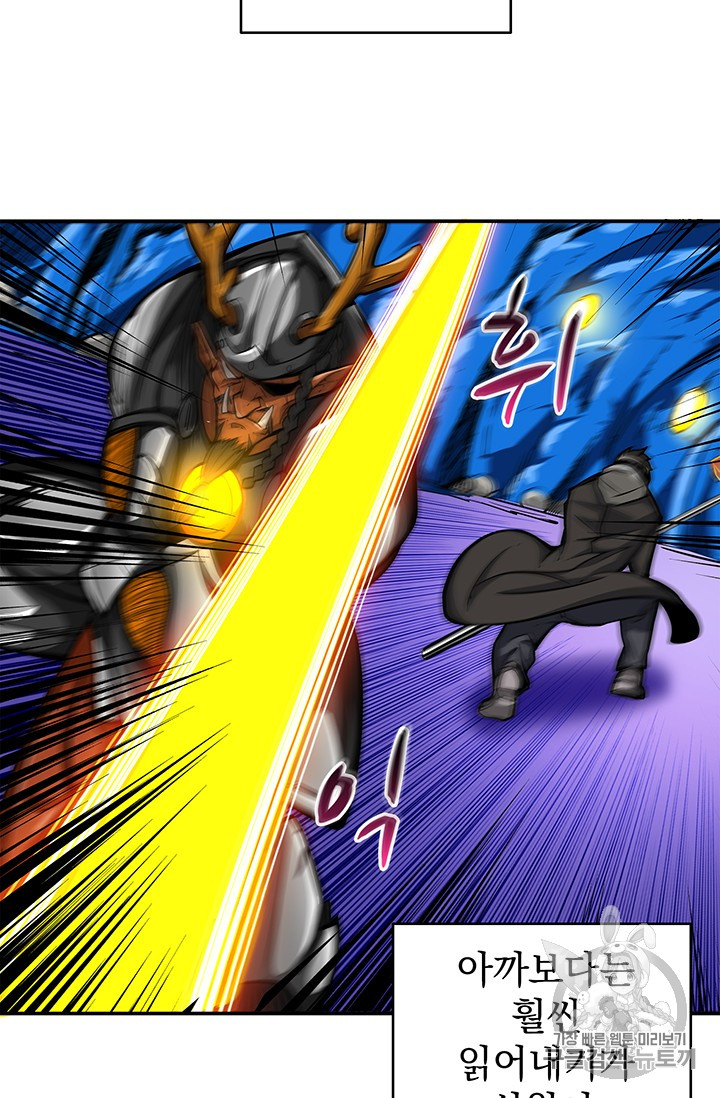 Solo Login Ch.45 p43