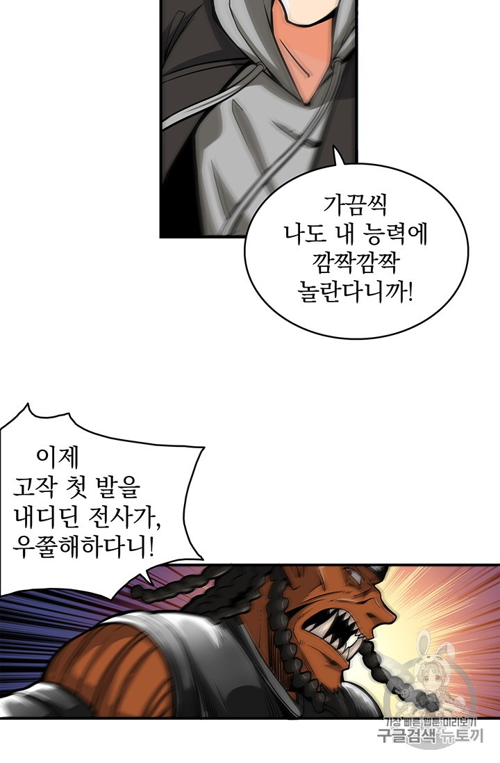 Solo Login Ch.45 p45
