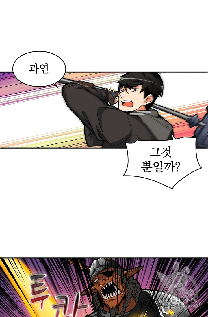Solo Login Ch.45 p46
