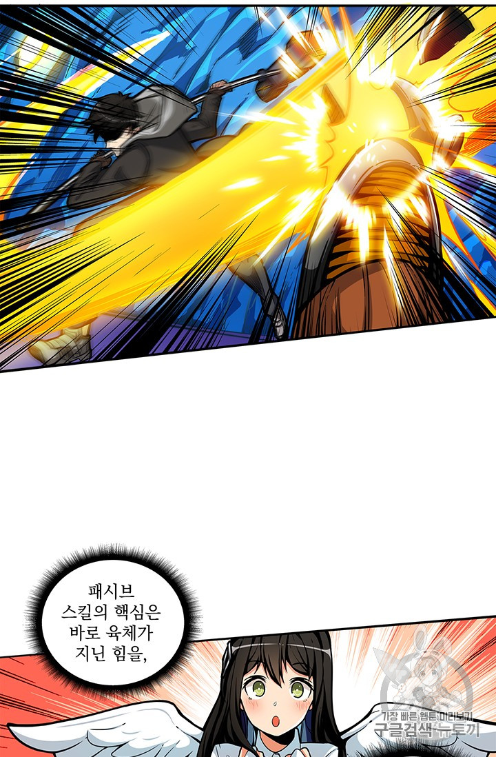 Solo Login Ch.45 p48