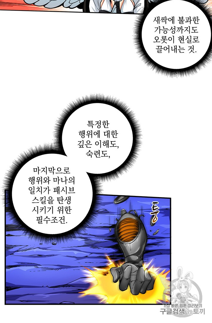 Solo Login Ch.45 p49