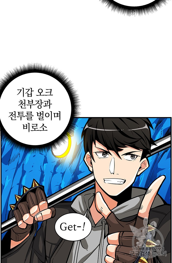 Solo Login Ch.45 p51