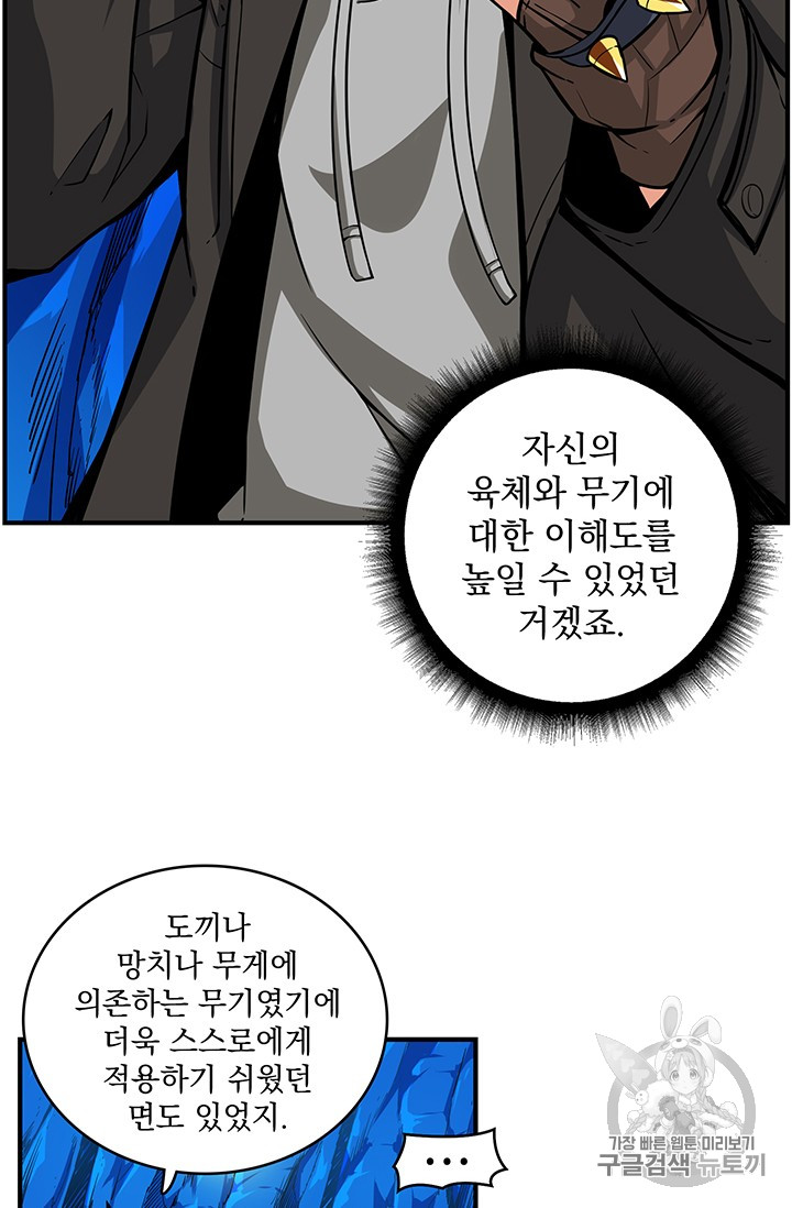Solo Login Ch.45 p52