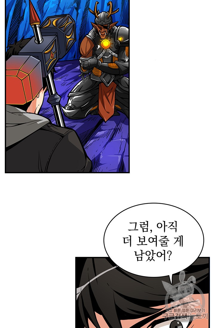 Solo Login Ch.45 p53