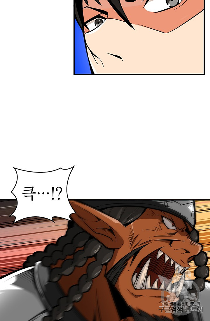 Solo Login Ch.45 p54