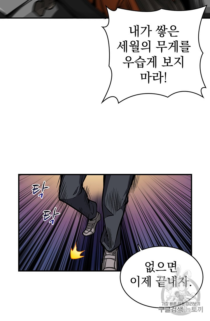 Solo Login Ch.45 p55