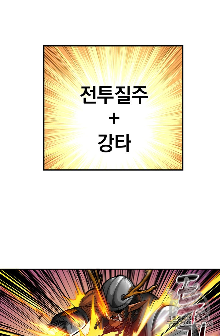 Solo Login Ch.45 p56