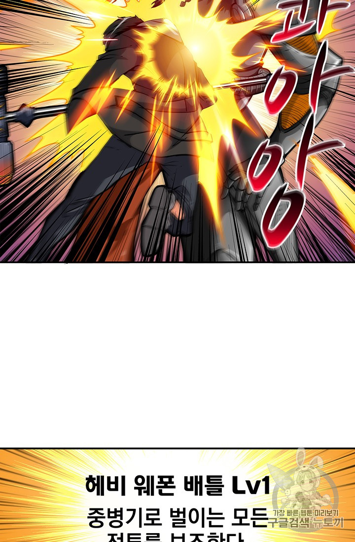 Solo Login Ch.45 p57