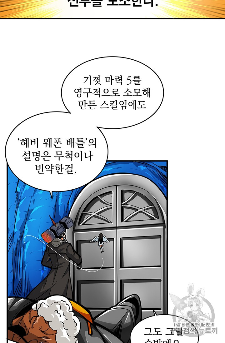 Solo Login Ch.45 p58