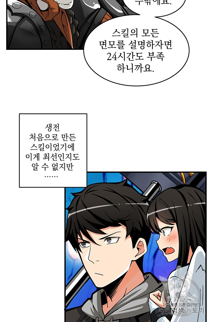 Solo Login Ch.45 p59