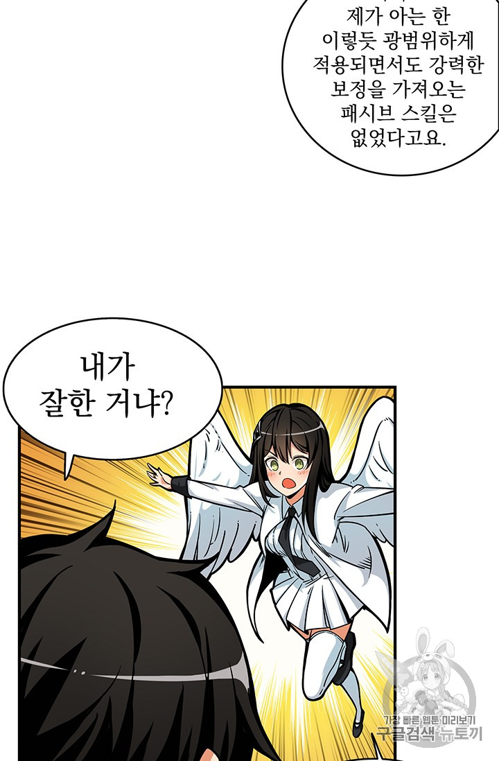 Solo Login Ch.45 p62