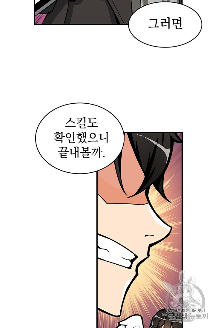 Solo Login Ch.45 p64