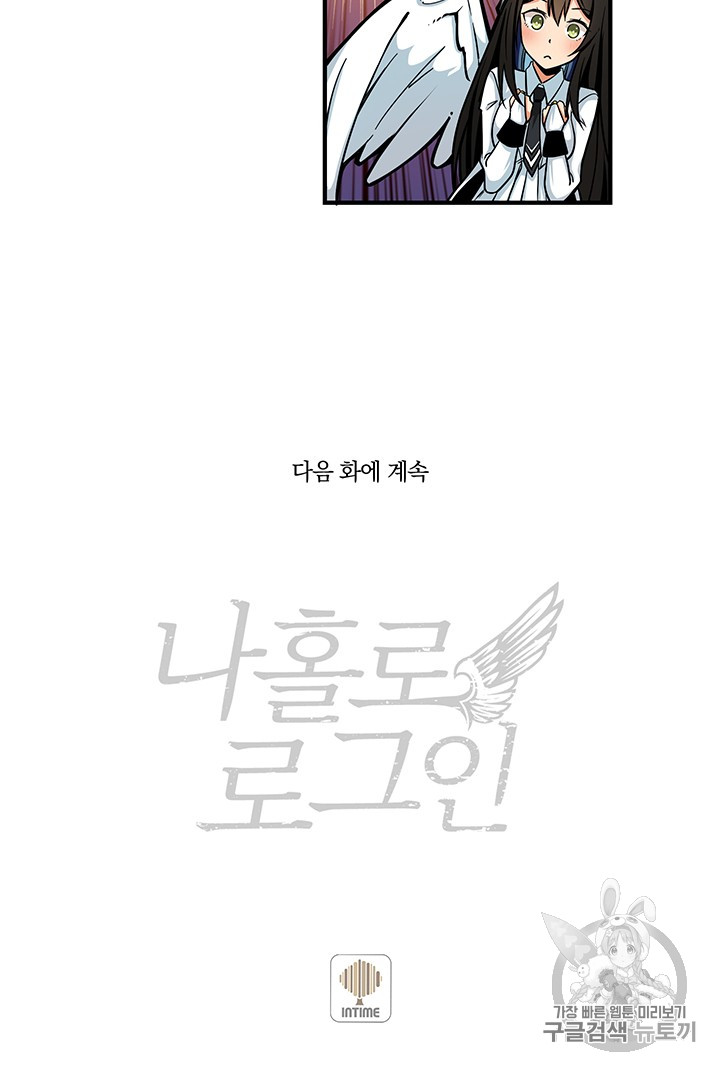 Solo Login Ch.45 p65