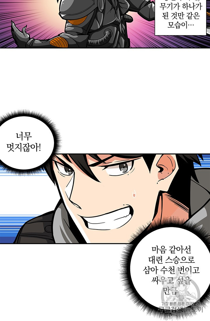 Solo Login Ch.45 p7