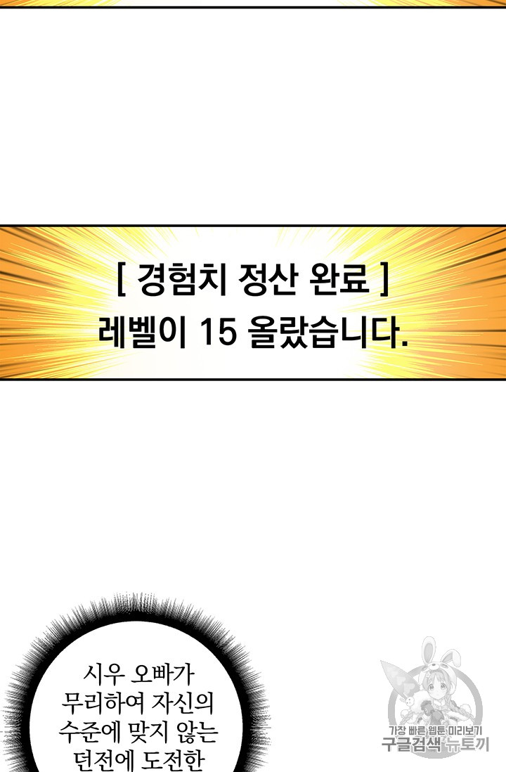 Solo Login Ch.46 p10