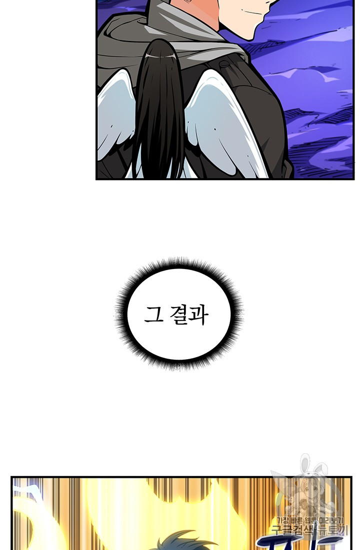 Solo Login Ch.46 p12