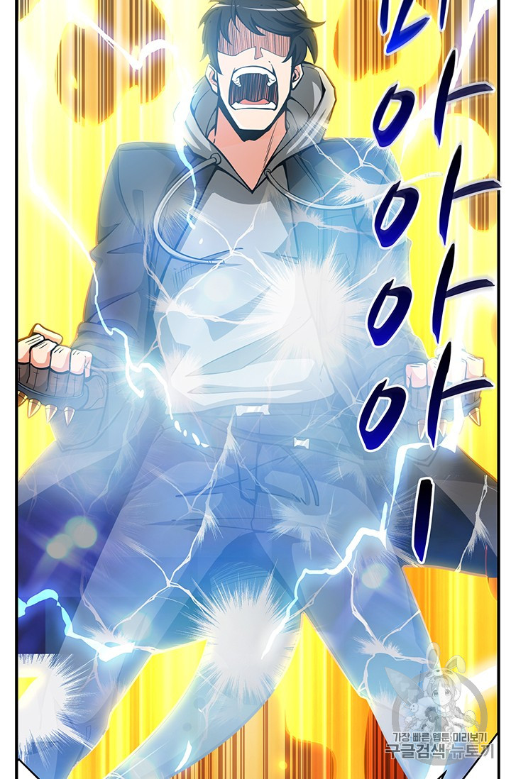 Solo Login Ch.46 p13