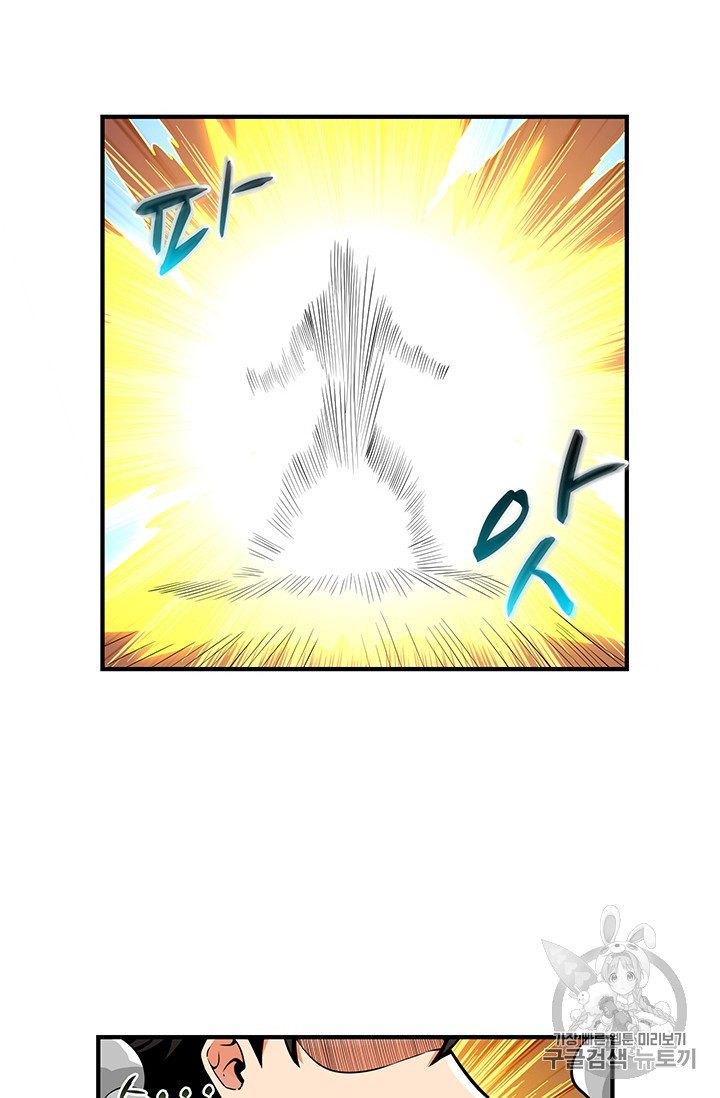 Solo Login Ch.46 p16