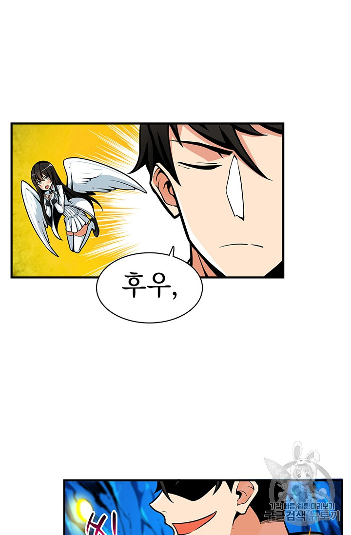 Solo Login Ch.46 p19
