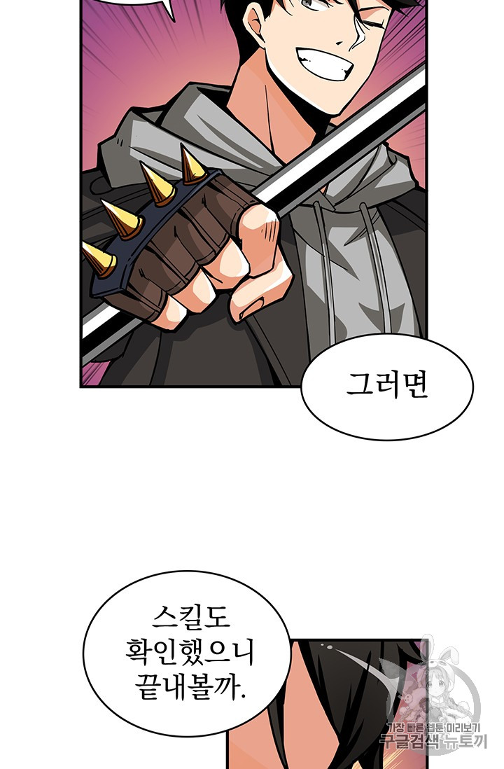 Solo Login Ch.46 p2