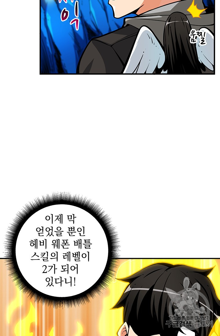 Solo Login Ch.46 p20