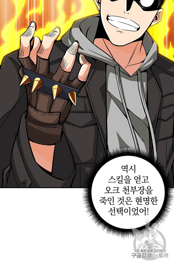 Solo Login Ch.46 p21