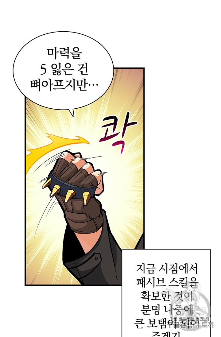 Solo Login Ch.46 p22