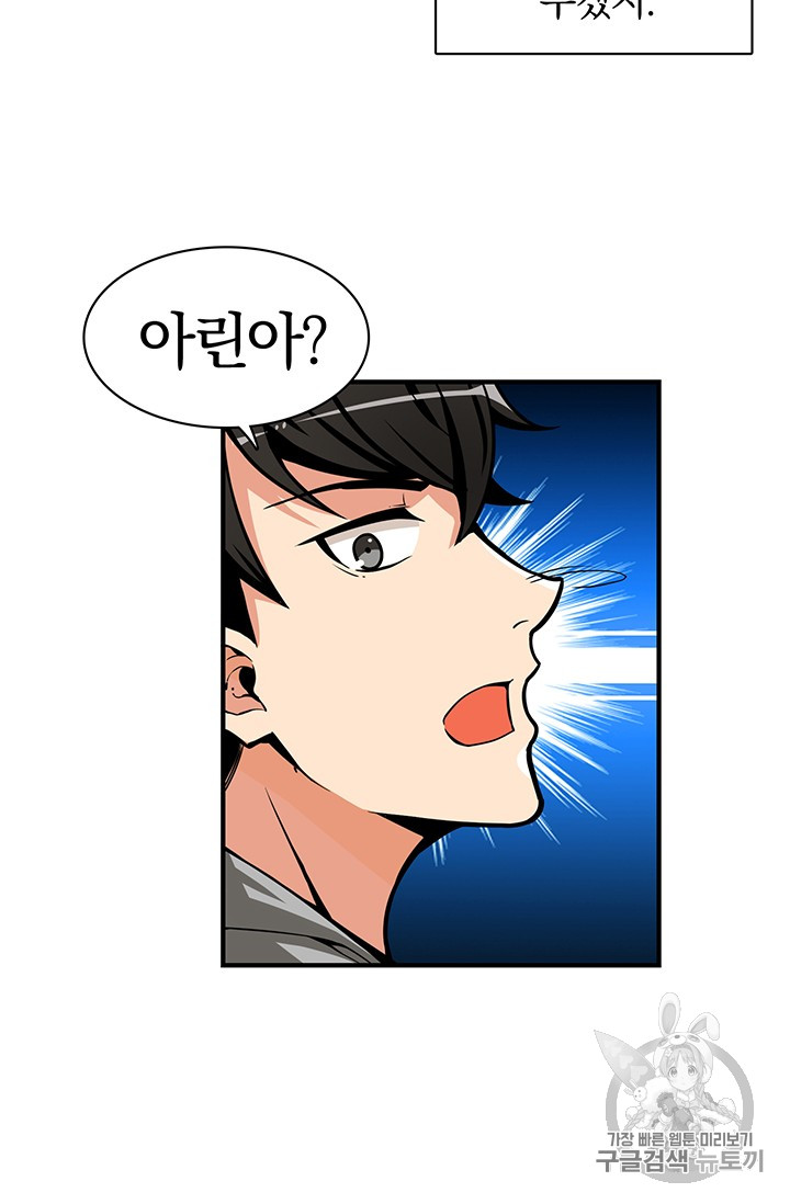 Solo Login Ch.46 p23