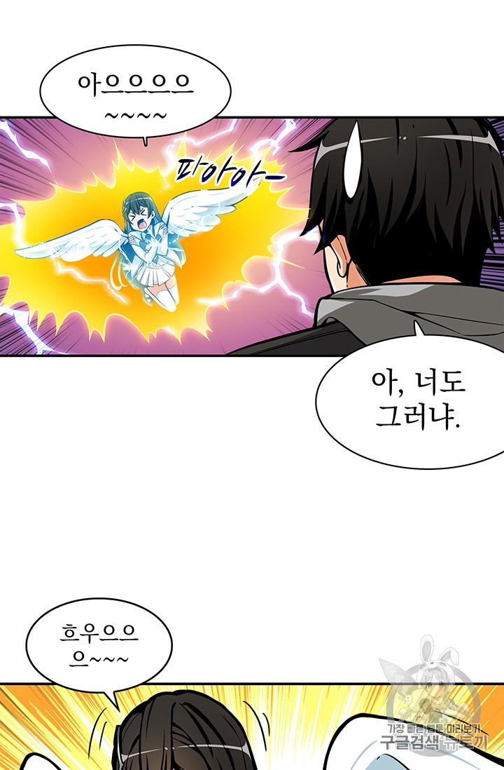 Solo Login Ch.46 p24