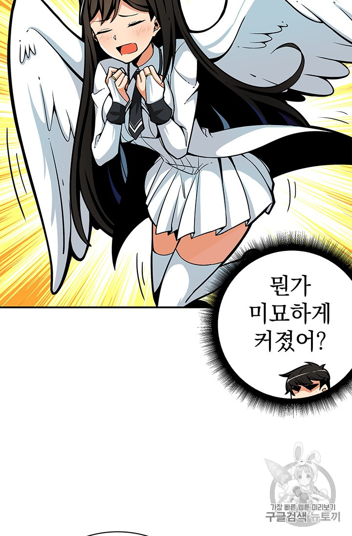 Solo Login Ch.46 p25
