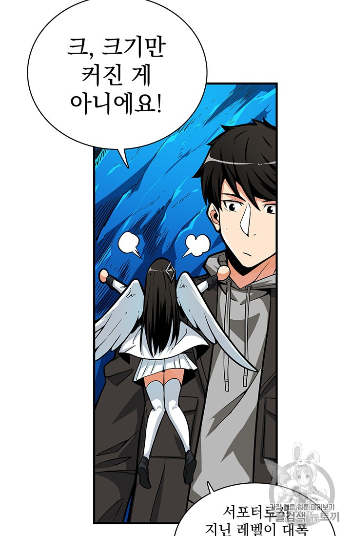 Solo Login Ch.46 p26