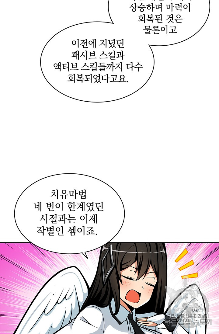 Solo Login Ch.46 p27