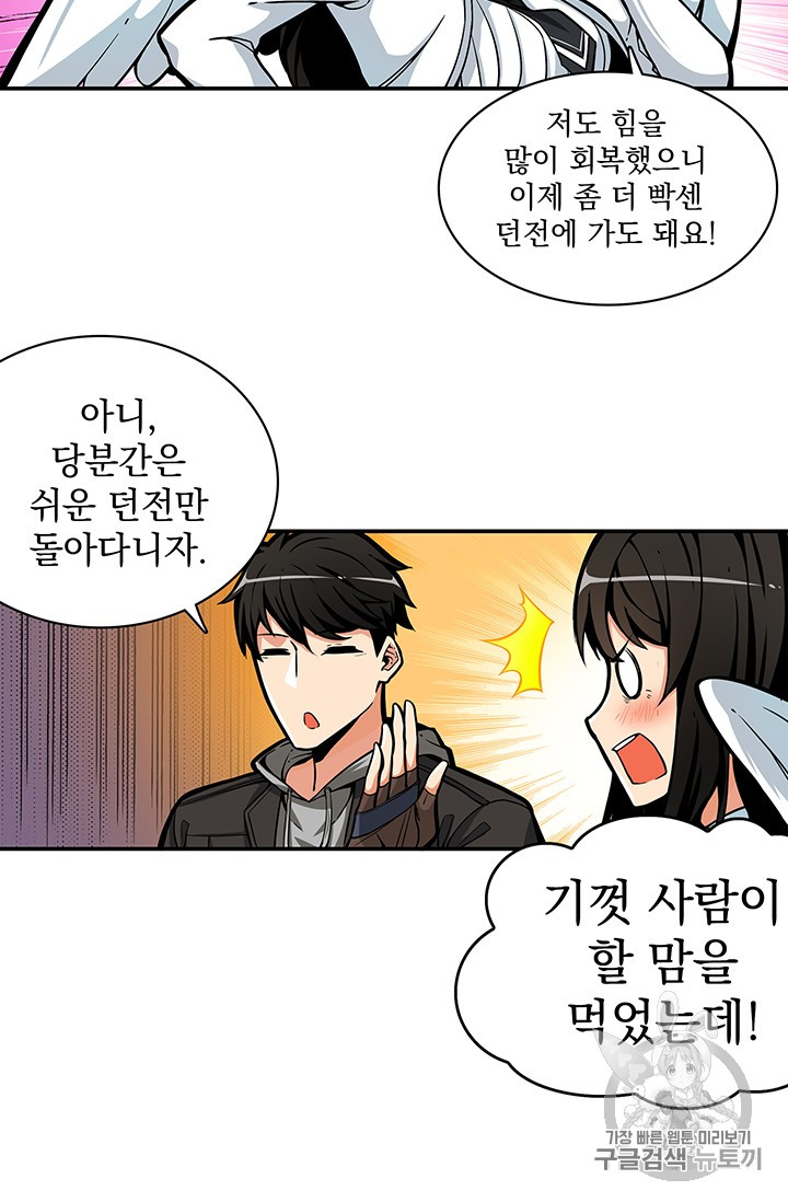 Solo Login Ch.46 p28