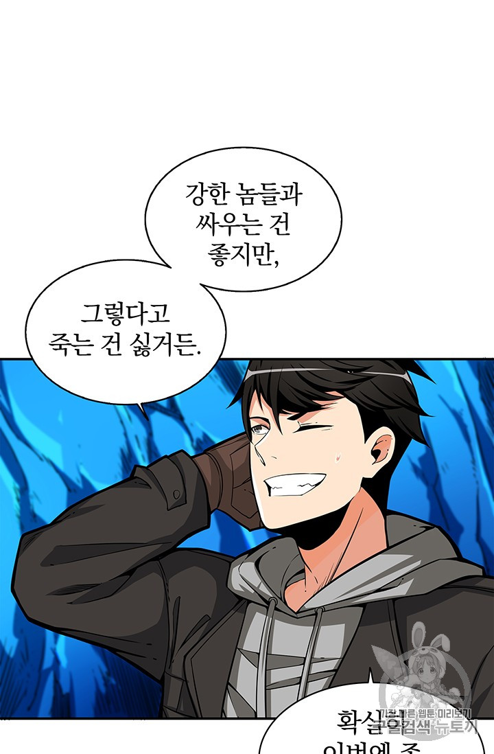 Solo Login Ch.46 p29