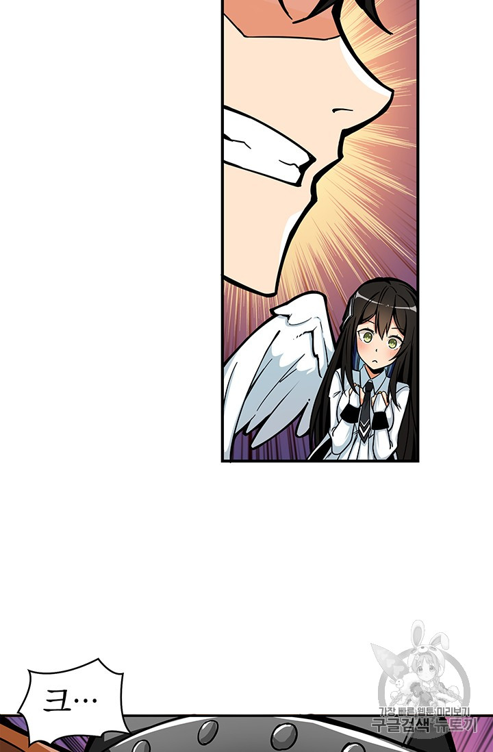 Solo Login Ch.46 p3