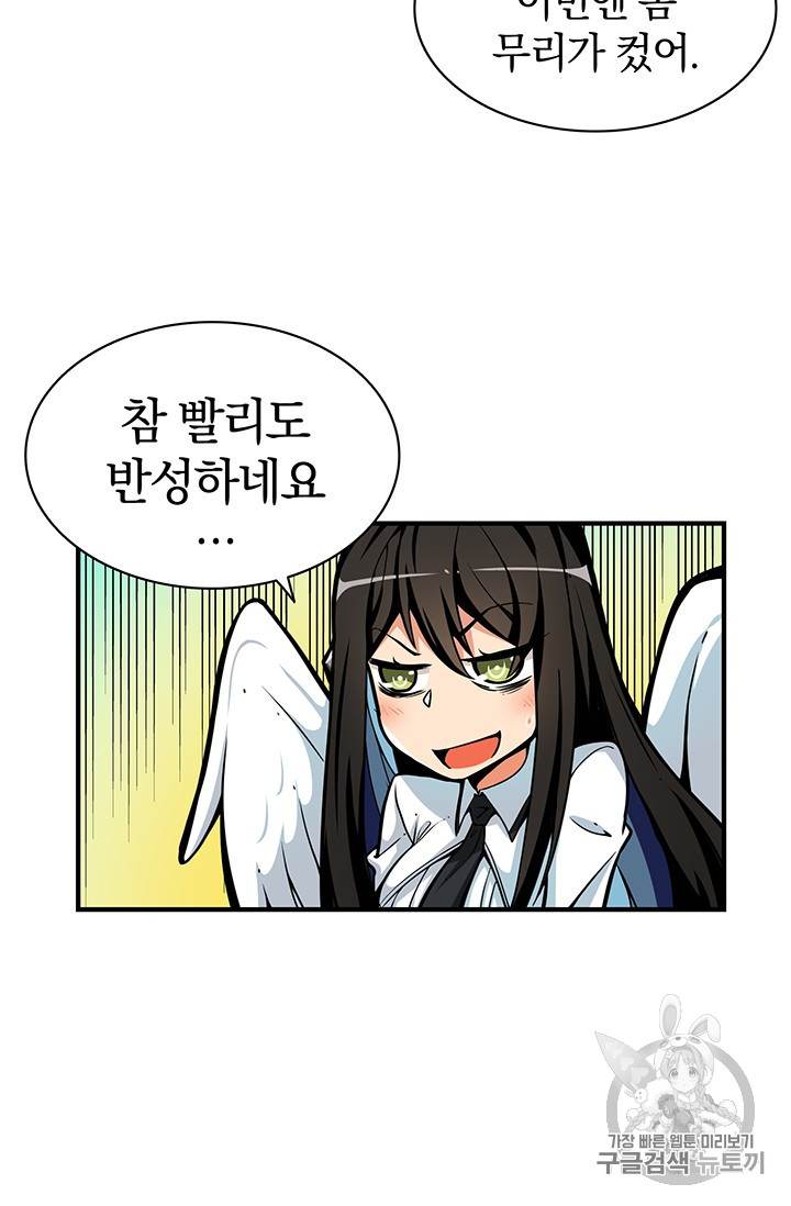 Solo Login Ch.46 p30
