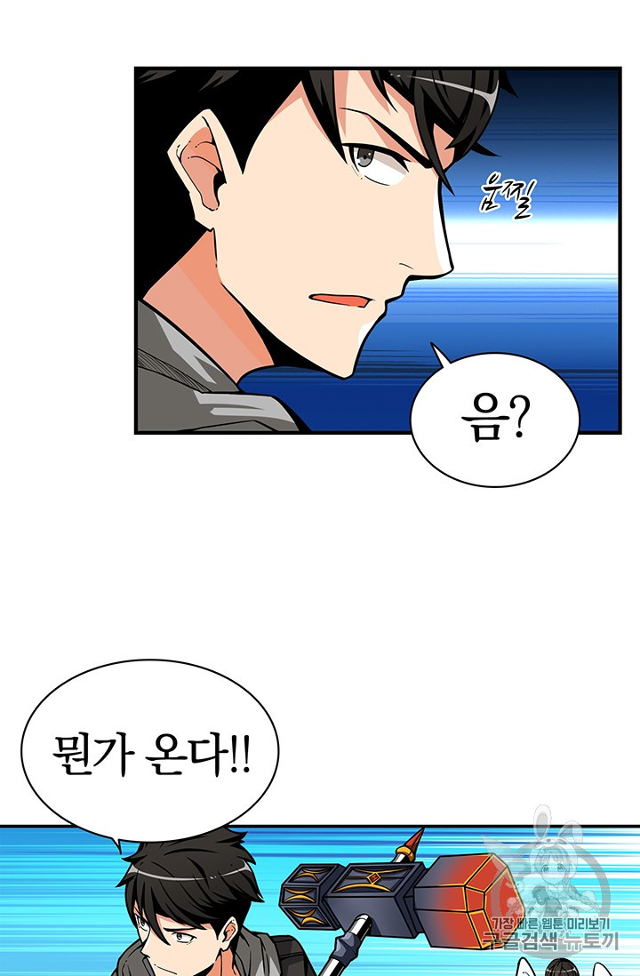 Solo Login Ch.46 p31