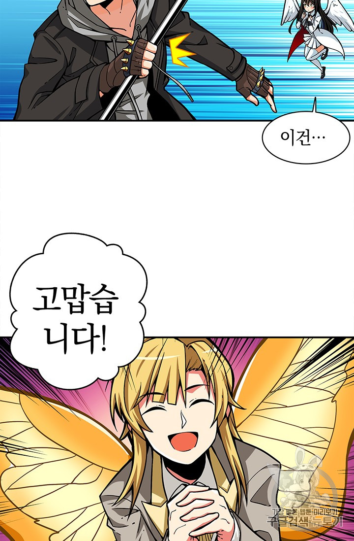 Solo Login Ch.46 p32