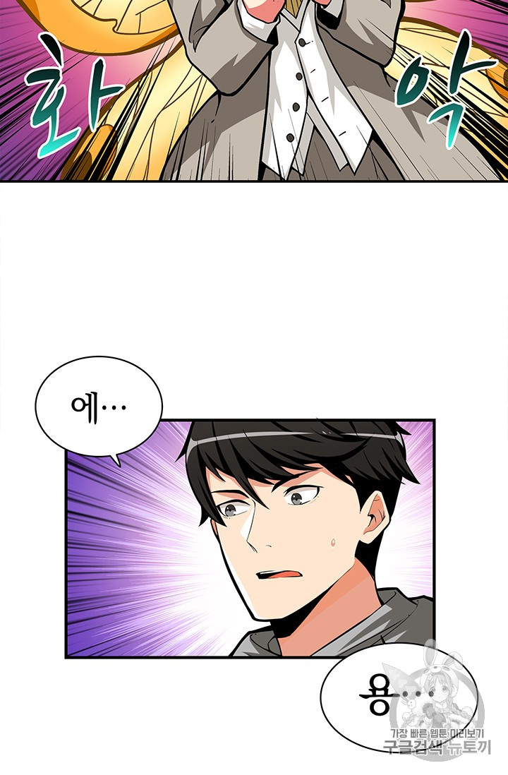 Solo Login Ch.46 p33