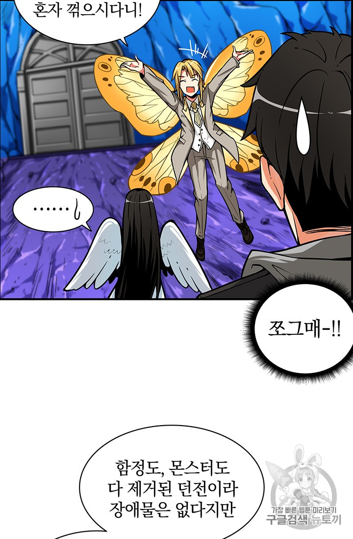 Solo Login Ch.46 p35